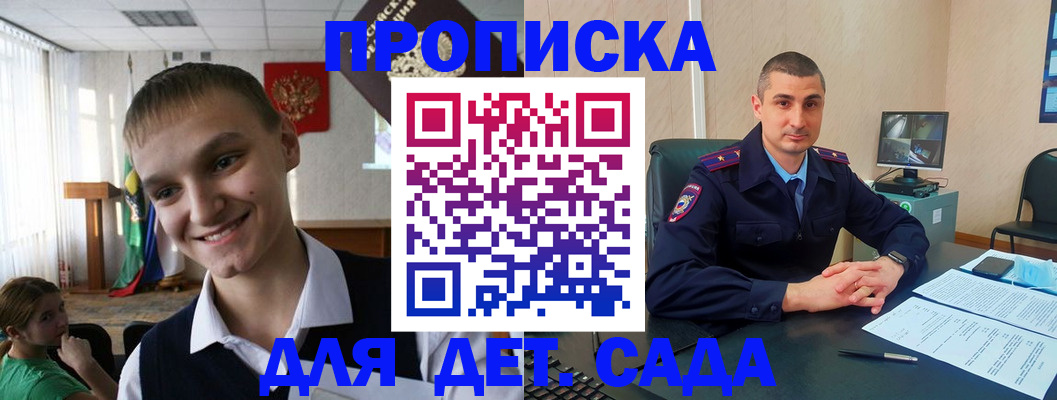 временная регистрация законно в Александровске