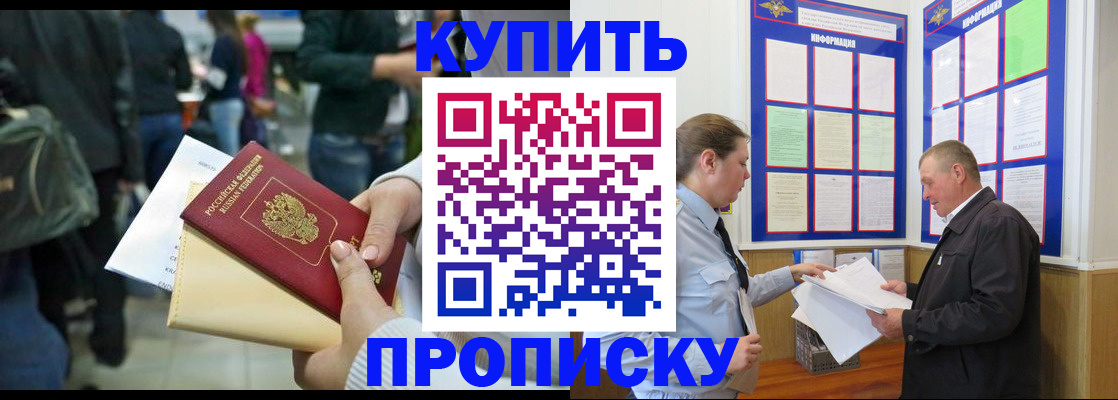 временная регистрация в квартире в Александровске